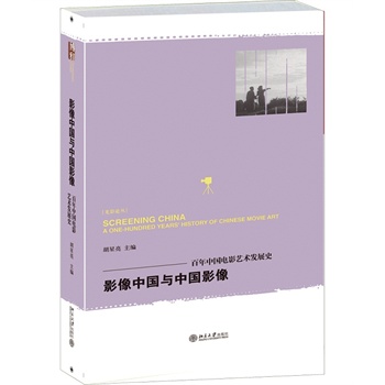 Ӱ���Ї�(gu��)�c�Ї�(gu��)Ӱ�񡪡������Ї�(gu��)�Ӱˇ�g(sh��)�l(f��)չʷ