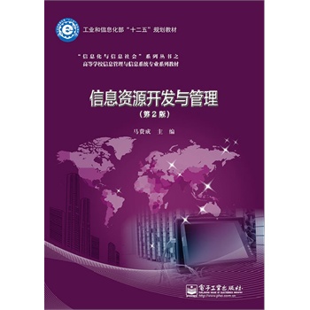 ��Ϣ�YԴ�_�l(f��)�c��������2�棩