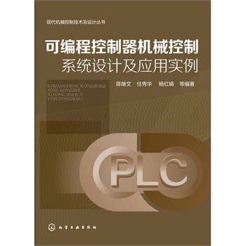 �F(xi��n)���C(j��)е���Ƽ��g(sh��)���O(sh��)Ӌ(j��)����--�ɾ��̿������C(j��)е����ϵ�y(t��ng)�O(sh��)Ӌ(j��)����(y��ng)�Ì�(sh��)��