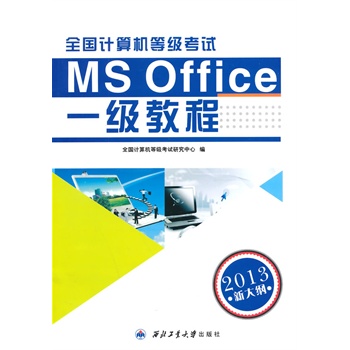 ȫ��Ӌ��C�ȼ���ԇMS Officeһ���̳�