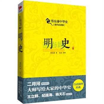 �̖|�����Aʷ����ʷ���F(xi��n)����Ԓ�棩