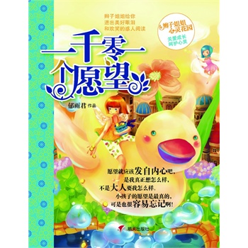 �p�ӽ�����`���@--һǧ��һ��(g��)Ը��