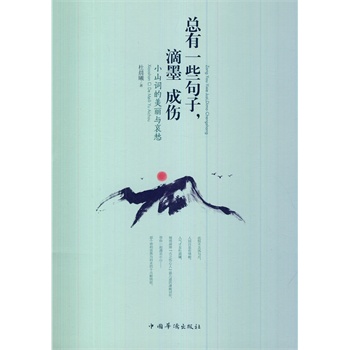 ����һЩ��������ī�ɂ���Сɽ�~�������c����