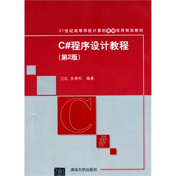 C#�����O(sh��)Ӌ(j��)�̳̣���2�棩