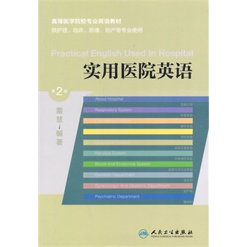 ��(sh��)���t(y��)ԺӢ�Z(y��)����2�棩