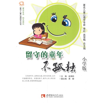 ���ص�ͯ�겻�ª���С�W(xu��)��