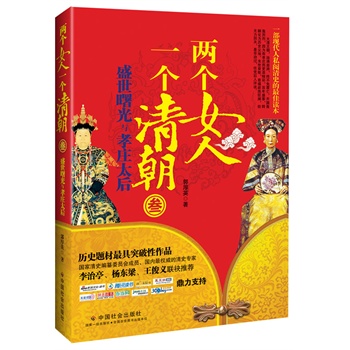 �ɂ�Ů�� һ���峯3: ʢ������cТ�f̫��