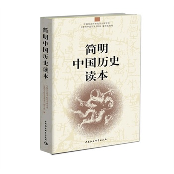 ��(ji��n)���Ї�(gu��)�vʷ�x�������b�棩