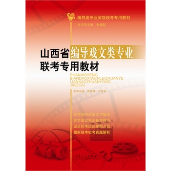 ɽ��ʡ����(d��o)�����(l��i)��(zhu��n)�I(y��)(li��n)����(zhu��n)�ý̲�