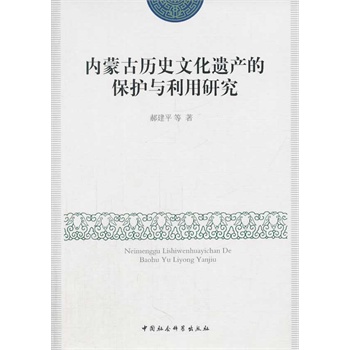 ��(n��i)�ɹŚvʷ�Ļ��z�a(ch��n)�ı��o(h��)�c�����о�