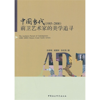 �Ї�(gu��)��(d��ng)����1985-2000��ǰ�l(w��i)ˇ�g(sh��)�ҵ����W(xu��)׷��