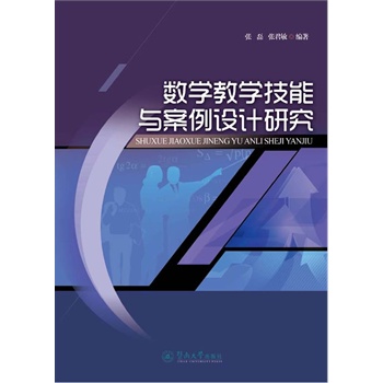 ��(sh��)�W(xu��)�̌W(xu��)�����c�����O(sh��)Ӌ(j��)�о�