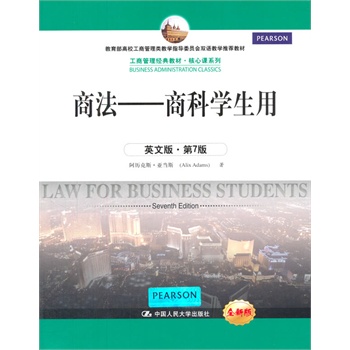 �̷����̿ƌW(xu��)���ã�Ӣ�İ桤��7�棩�����̹�����(j��ng)��̲ġ������nϵ�У���������У���̹���̌W(xu��)ָ��(d��o)ί�T���p�Z�̌W(xu��)���]�̲ģ�