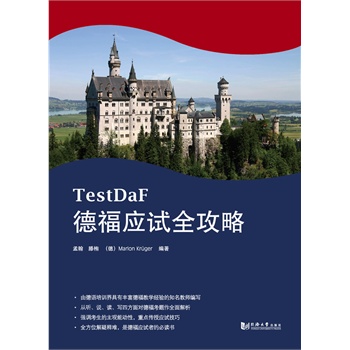 �¸���(y��ng)ԇȫ���� ���¸���ԇTestDaF�t������