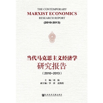 �����R��˼���x��(j��ng)���W�о���棨2010-2013��