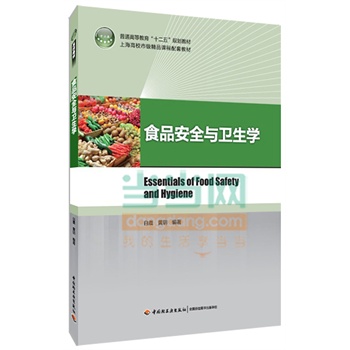 ʳƷ��ȫ�c�l(w��i)���W(xu��)����ͨ�ߵȽ�����ʮ���塱Ҏ(gu��)���̲ģ�