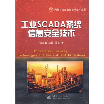 ���I(y��)SCADAϵ�y(t��ng)��Ϣ��ȫ���g(sh��)