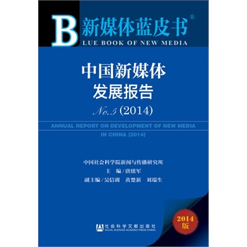 ��ý�w�{Ƥ�� ���Ї���ý�w�l(f��)չ���No.5��2014��