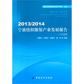 2013\2014�����������b�a(ch��n)�I(y��)�l(f��)չ���