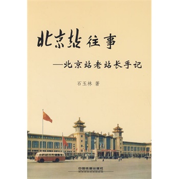 ����վ���¡�����վ��վ�L��ӛ