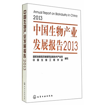 �Ї�(gu��)����a(ch��n)�I(y��)�l(f��)չ��(b��o)��2013