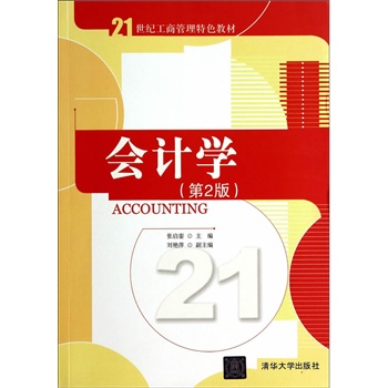 ��Ӌ�W���ڶ��棩��21���o���̹�����ɫ�̲ģ�