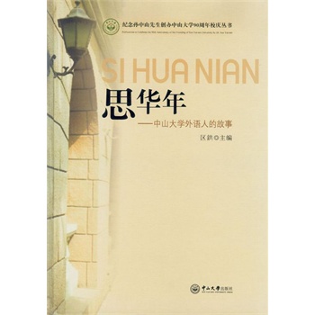 ˼�A�꣺��ɽ��W���Z�˵Ĺ���