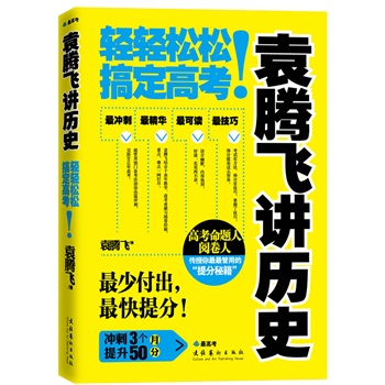 Ԭ�v�w�v�vʷ���p�p���ɸ㶨�߿������߿����}�ˡ�醾���Ԭ�v�w������������ǧ�f������������ĸ߿��_����֕����ķ������đB(t��i)�����Ҿ��Aԇ�}���_��3����������50�֡���