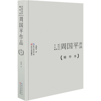 �܇�ƽ��Ʒ���A�������b�棩������(n��i)�������x��ϲ�۵������������A��һ��һ����һ�Լ����x�M���ҵ�˼�뾫�衣�Ž�����������(j��ng)�����󎟽�������(qu��n)��ע�g���L����ˇ������52���Ļ��e�ۣ�ȫ���I(xi��n)��