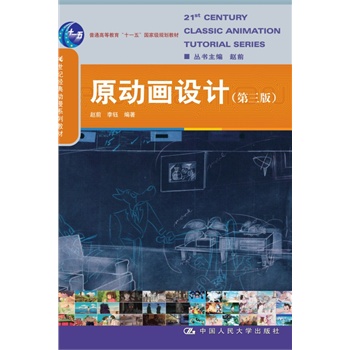 ԭ��(d��ng)���O(sh��)Ӌ(j��)�������棩��21���o(j��)��(j��ng)���(d��ng)��ϵ�н̲�����ͨ�ߵȽ�����ʮһ�塱���Ҽ�Ҏ(gu��)���̲ģ�