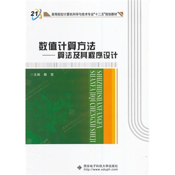 ��(sh��)ֵӋ(j��)�㷽�������㷨��������O(sh��)Ӌ(j��)