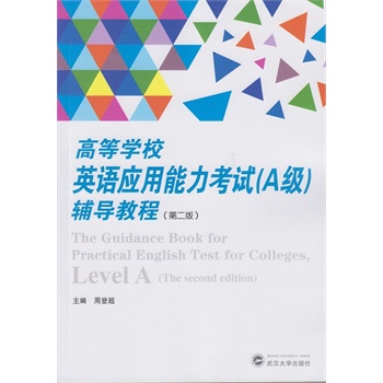 �ߵȌW(xu��)УӢ�Z(y��)��(y��ng)��������ԇ��A��(j��)���o��(d��o)�̳̣��ڶ��棩
