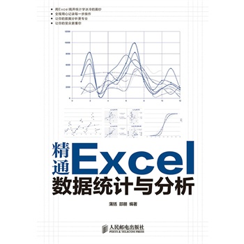 ��ͨExcel��(sh��)��(j��)�y(t��ng)Ӌ�c����