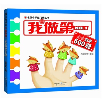 ������һ�ؕ���(sh��)�W(xu��)600�}