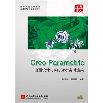 Creo Parametric�����O(sh��)Ӌ�cKeyShot���r��Ⱦ����(n��i)��DVDһ����