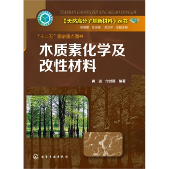 ��Ȼ�߷��ӻ��²��υ���--ľ�|(zh��)�ػ��W(xu��)�����Բ���