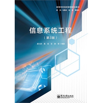 ��Ϣϵ�y(t��ng)���̣���3�棩