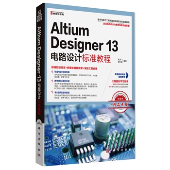 Altium Designer 13�·�O(sh��)Ӌ�˜ʽ̳�(cd)