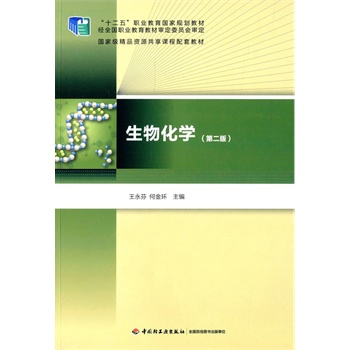 ���ﻯ�W(xu��)���ڶ��棩����ʮ���塱�I(y��)��������Ҏ(gu��)���̲ģ�