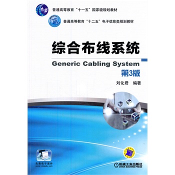 �C�ϲ���ϵ�y(t��ng)(��3��,��ͨ�ߵȽ�����ʮһ�塱���Ҽ�(j��)Ҏ(gu��)���̲�)