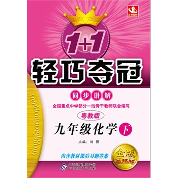 ���꼉(j��)���W(xu��) 1+1�p�ɊZ�� ͬ���v�⣨��棩