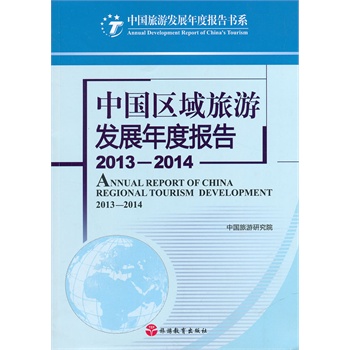 �Ї��^(q��)�����ΰl(f��)չ��Ȉ�(b��o)��2013��2014