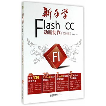 ���֌W(xu��)Flash CC�Ӯ������������棩��ȫ�ʣ�(��CD��P1��)