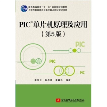 PIC��Ƭ�C(j��)ԭ������(y��ng)��