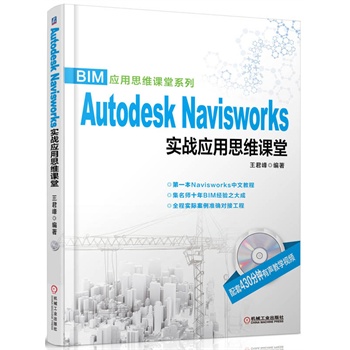 Autodesk Navisworks ��(sh��)��(zh��n)��(y��ng)��˼�S�n��