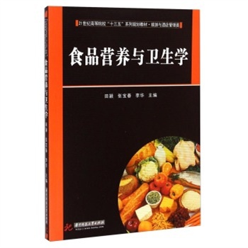 ʳƷ�I�B(y��ng)�c�l(w��i)���W(xu��)