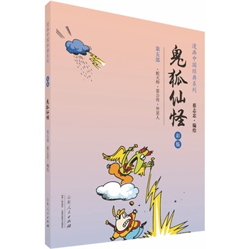 �����ʰ��Ї�(gu��)��(j��ng)�䡶�����ɹ֡���5��