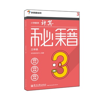 �W(xu��)��˼С�W(xu��)��(sh��)�W(xu��)���}ϵ�С���Ӌ(j��)���ؼ������꼉(j��)��