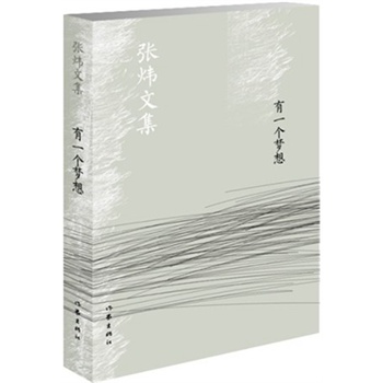 ��һ��(g��)��(m��ng)�루�°棩