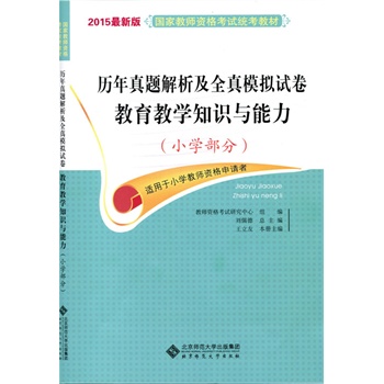 2015���ҽ̎��Y��ԇ�y(t��ng)���̲�:�v�����}������ȫ��ģ�Mԇ�������̌W(xu��)֪�R�c������С�W(xu��)���֣��m����С�W(xu��)�̎��Y����Ո��